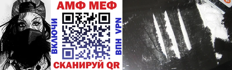 Amphetamine VHQ наркошоп блэк спрут зеркало Городище