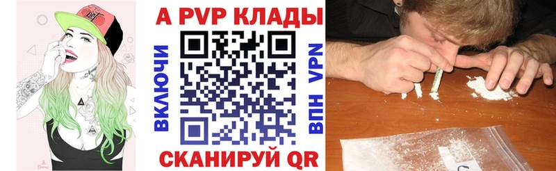Alfa_PVP кристаллы  Городище 