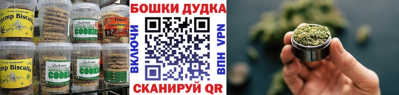 Печенье с ТГК марихуана  Городище 