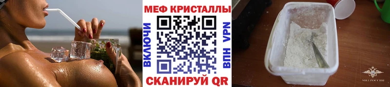 Меф VHQ  купить   Городище 