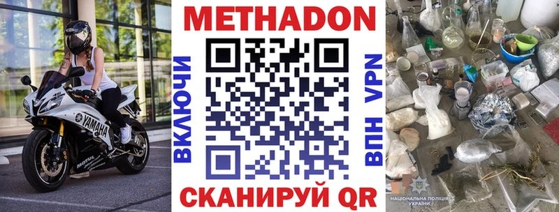 Метадон кристалл  что такое   mega зеркало  Городище 
