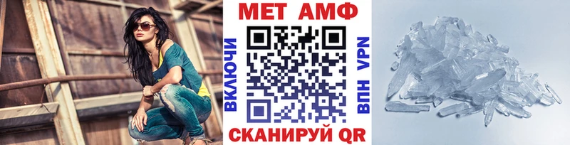 Метамфетамин Methamphetamine  Городище 